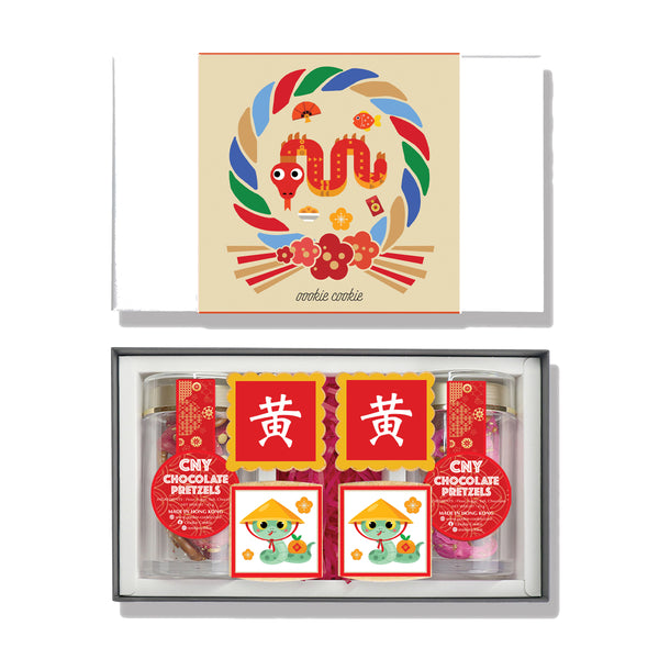 Year of Snake Customized Gift Set with Chocolate Pretzels