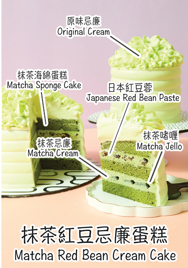 Matcha Red Bean Cream Cake